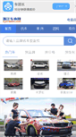 Mobile Screenshot of icheshi.com